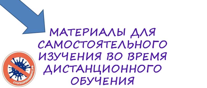 материалы